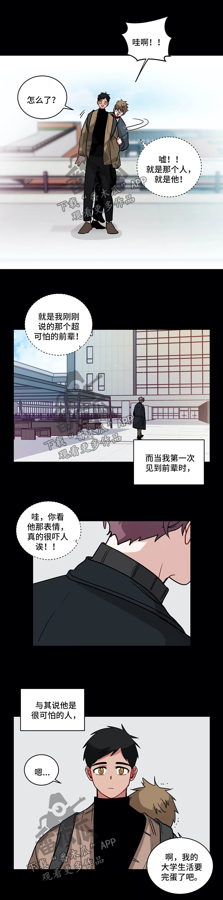 第137章：困惑5