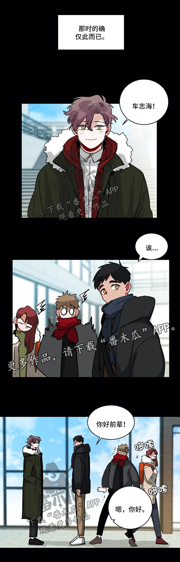 第138章：仅此而已0