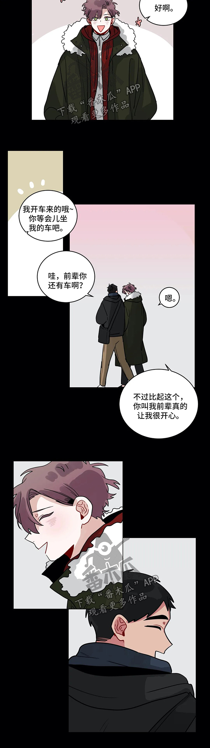 第138章：仅此而已2