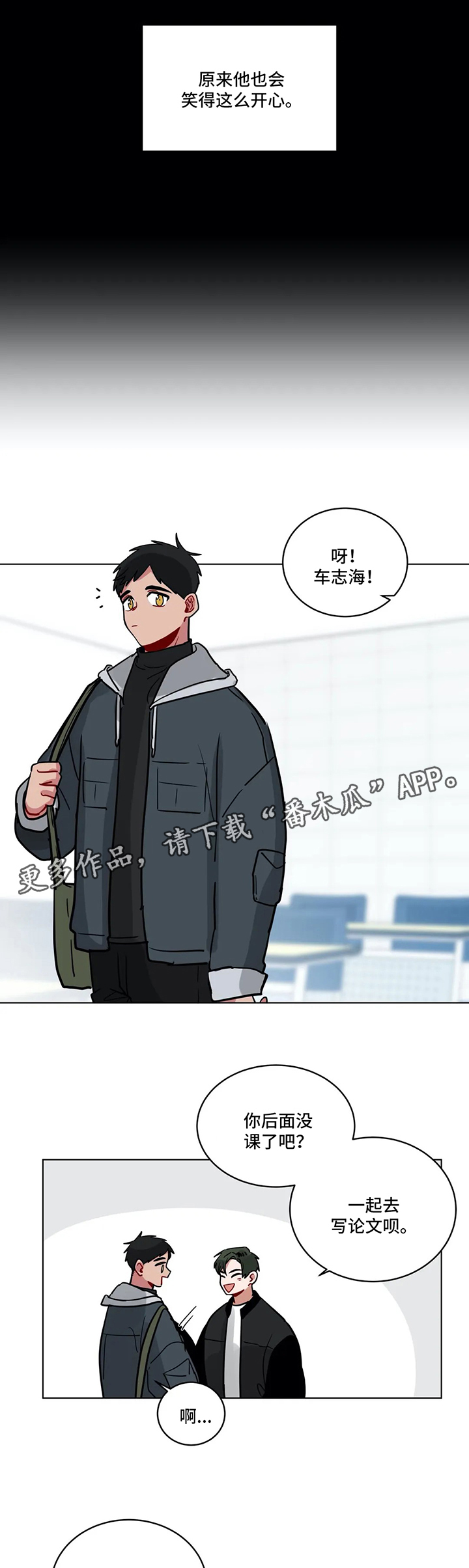 第138章：仅此而已3
