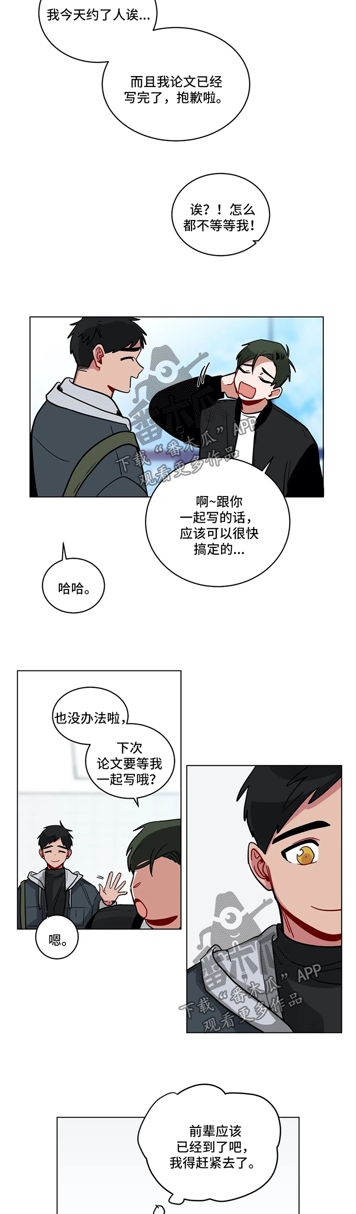 第138章：仅此而已4