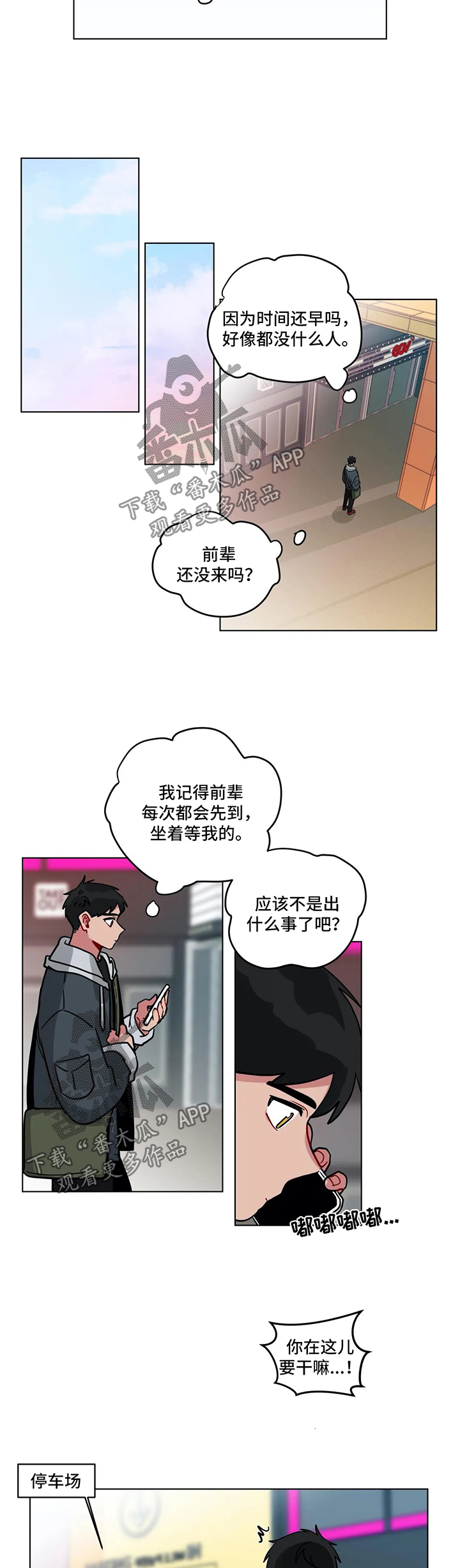 第138章：仅此而已5