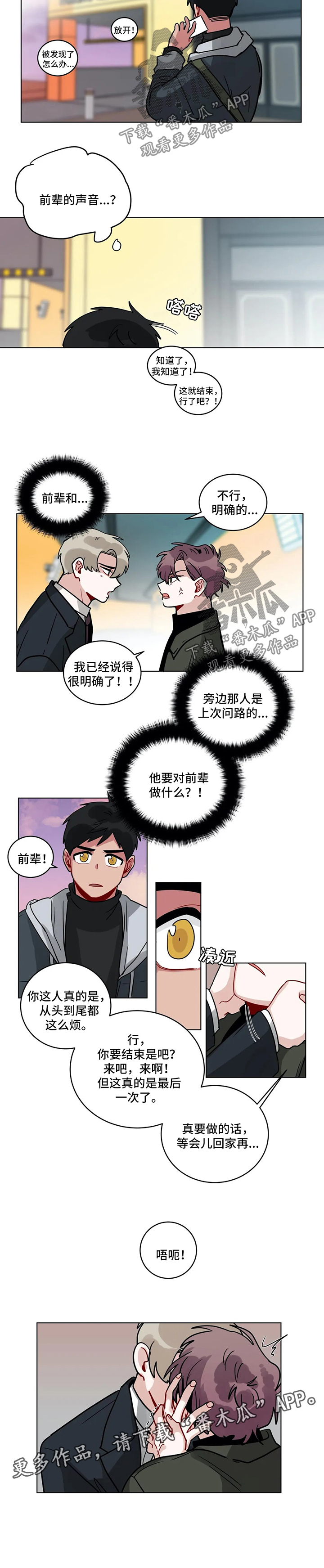 第138章：仅此而已6