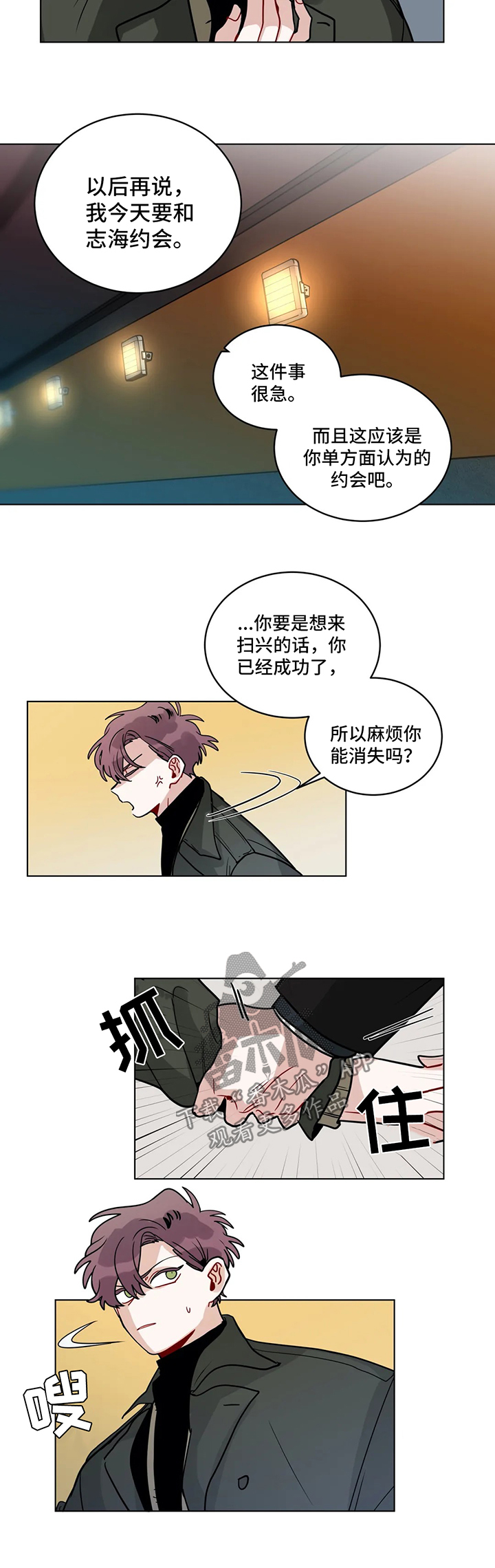 第139章：以后不要再见面了2