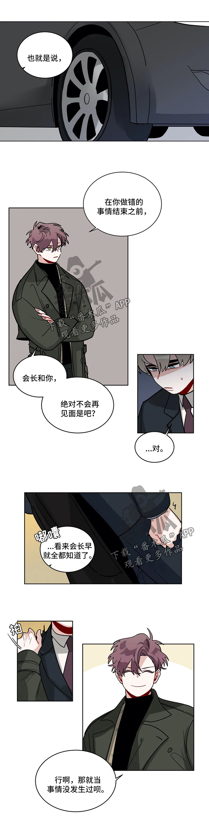 第139章：以后不要再见面了3