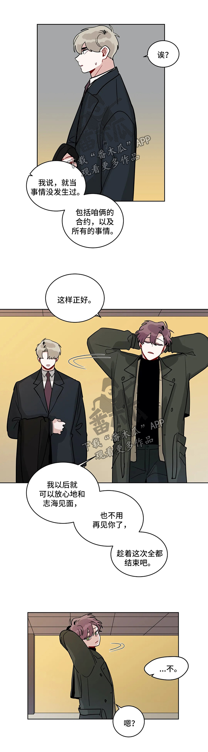 第139章：以后不要再见面了4