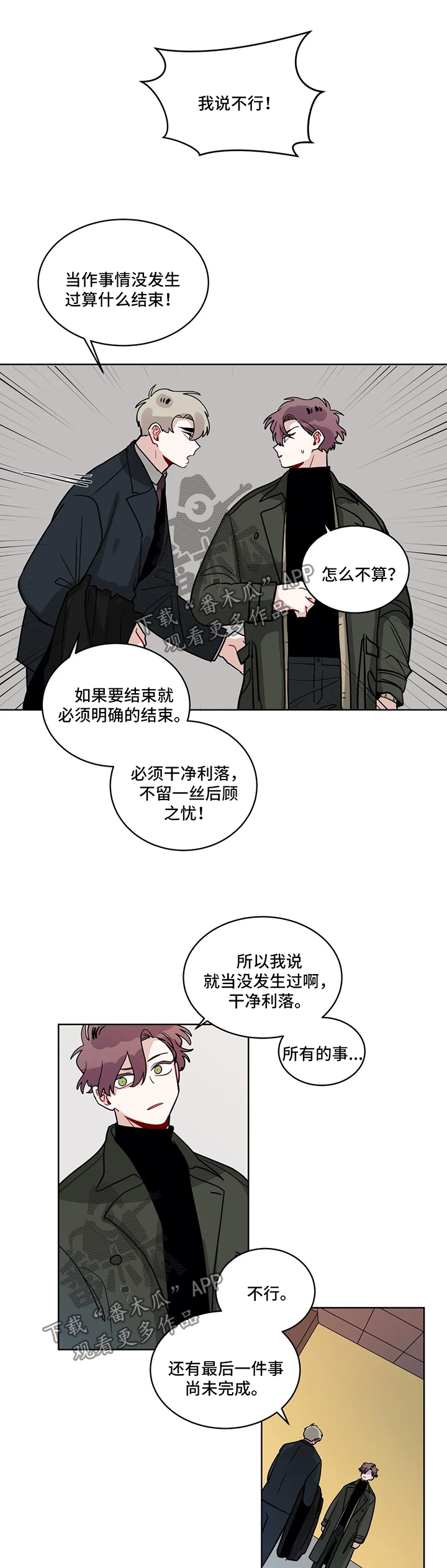 第139章：以后不要再见面了5
