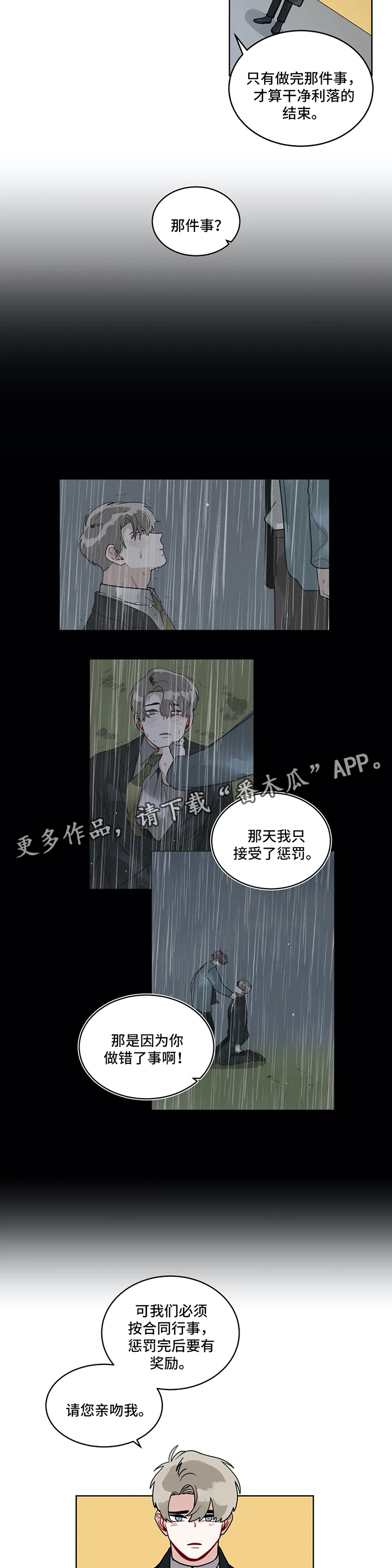 第139章：以后不要再见面了6