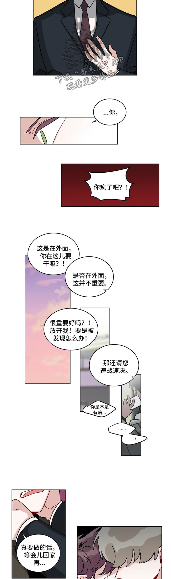 第139章：以后不要再见面了7