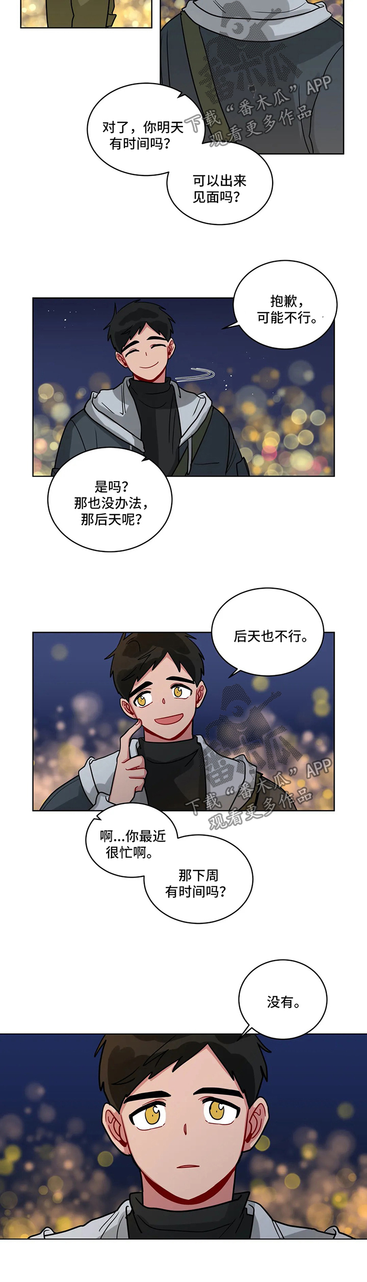 第140章：这段时间谢谢你2