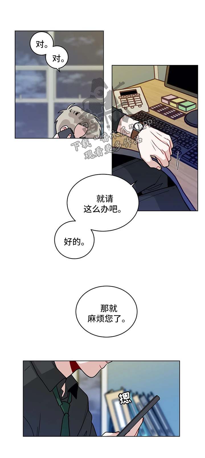 第141章：继续加班0