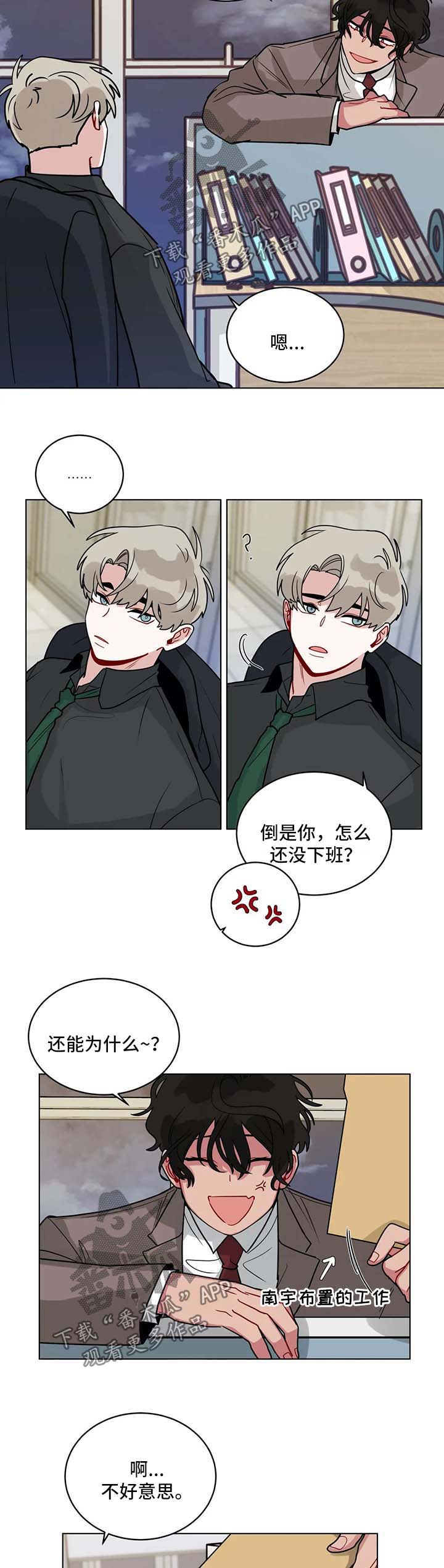 第141章：继续加班2