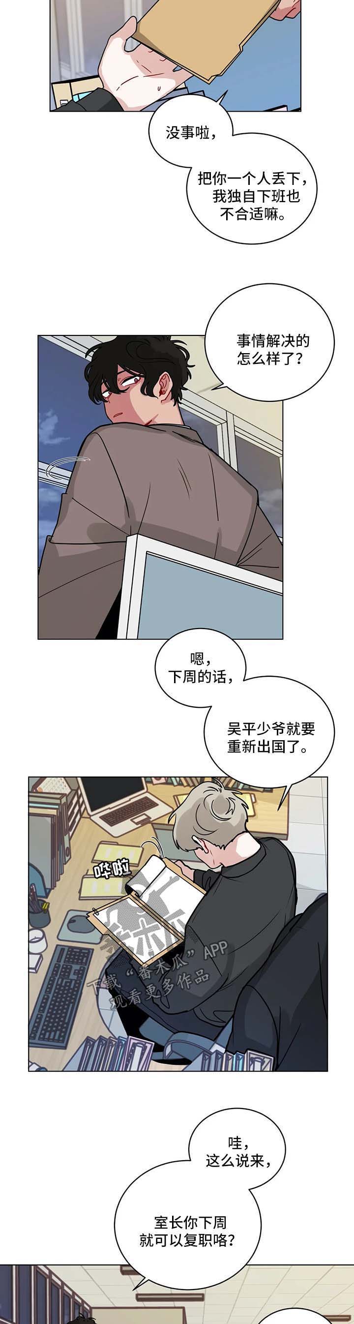 第141章：继续加班3