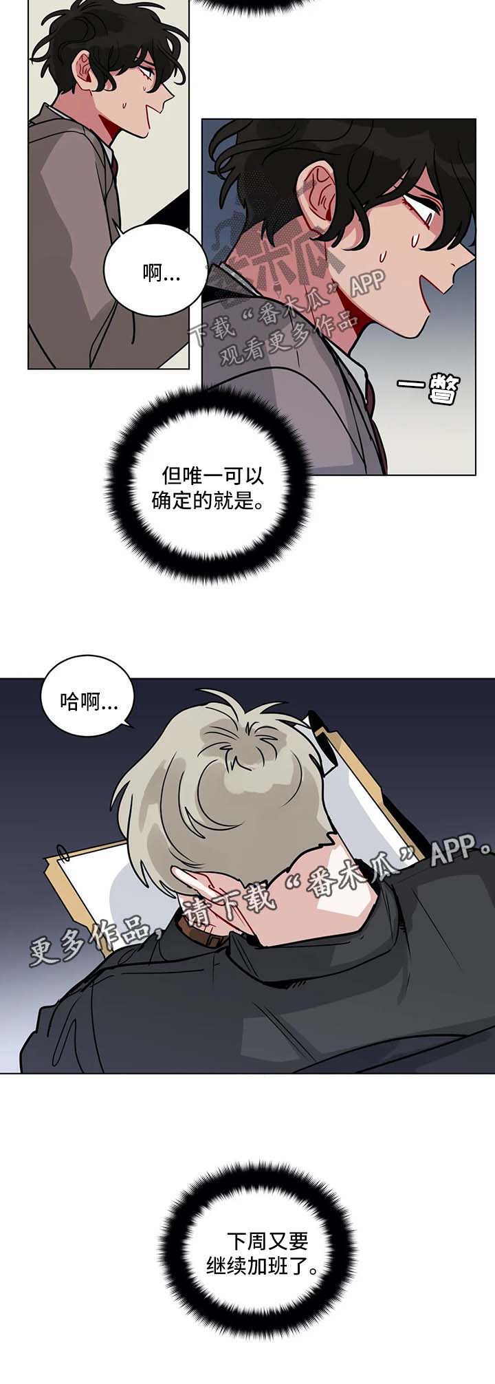 第141章：继续加班8