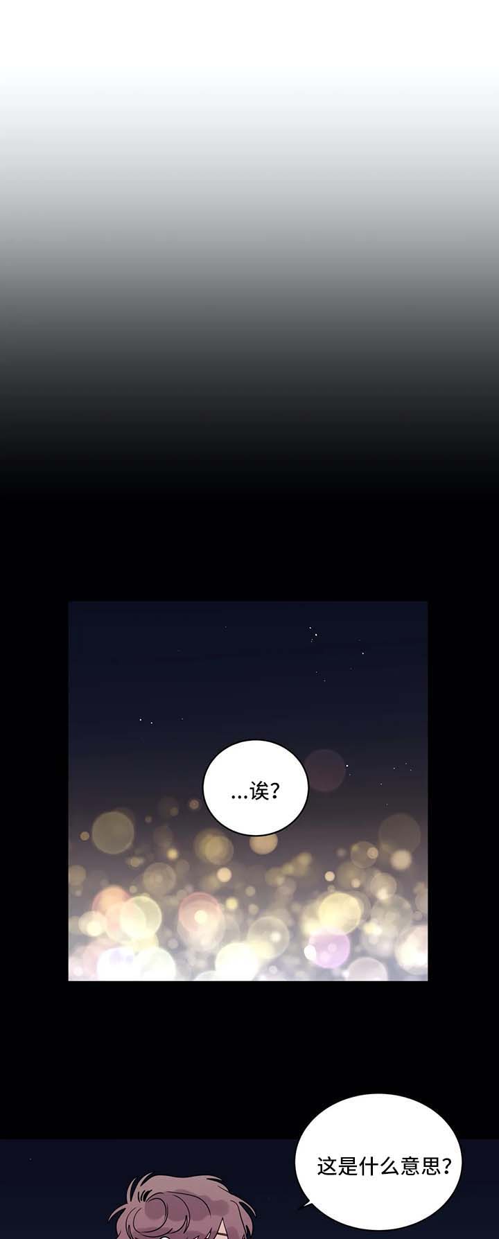 第142章：被发现了0