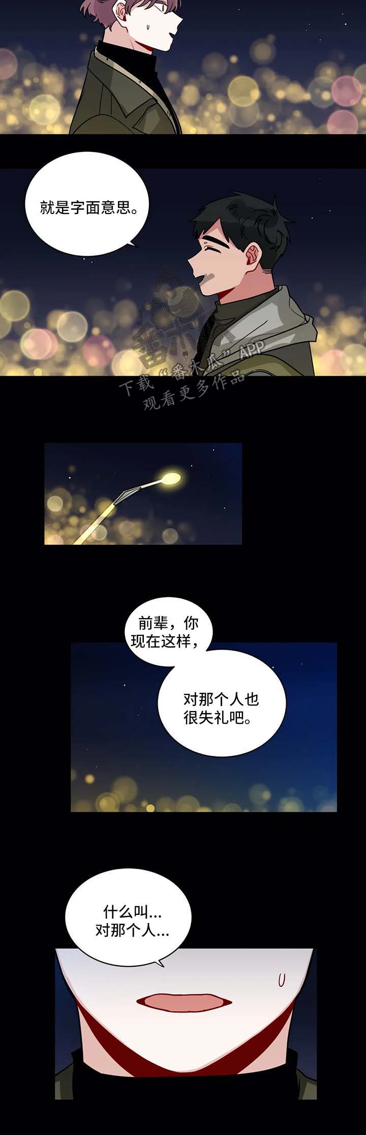 第142章：被发现了1