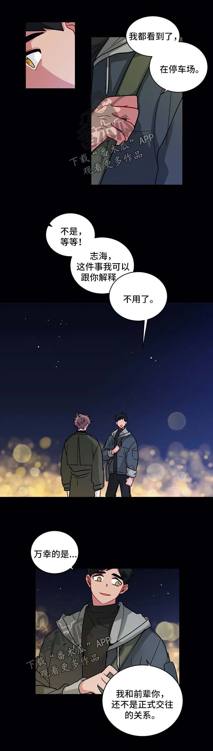 第142章：被发现了2
