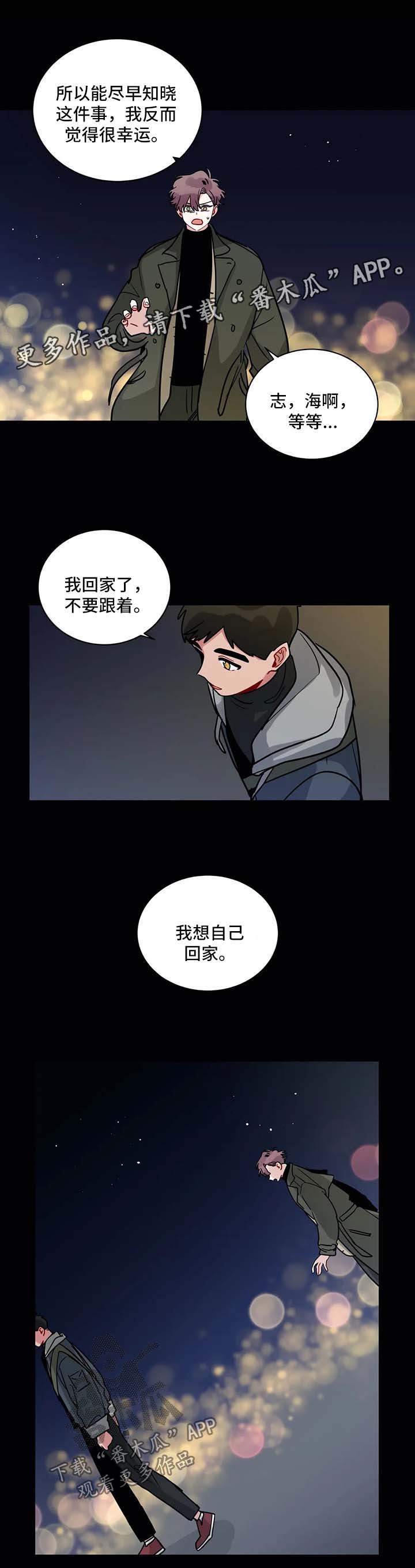 第142章：被发现了3