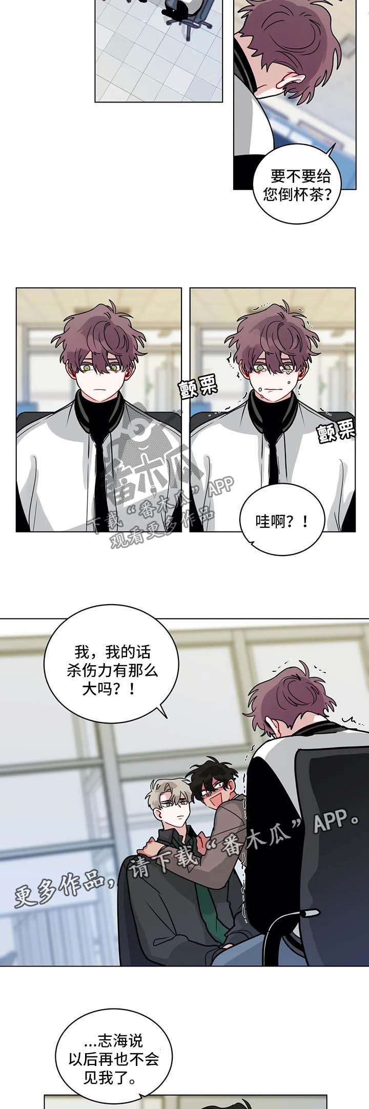 第142章：被发现了5