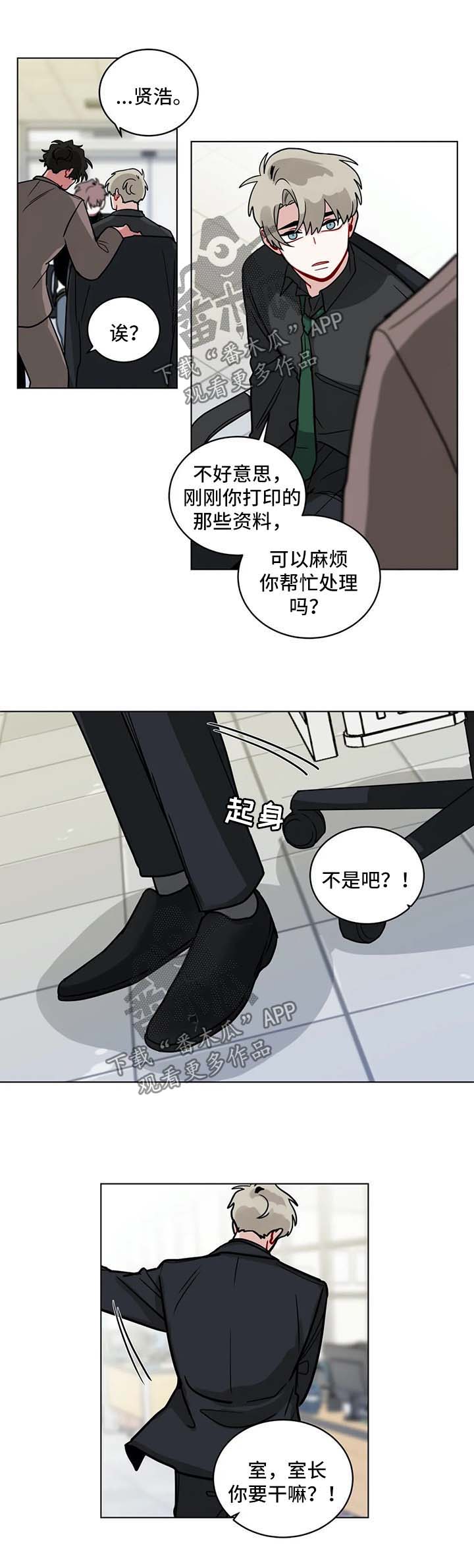 第142章：被发现了7
