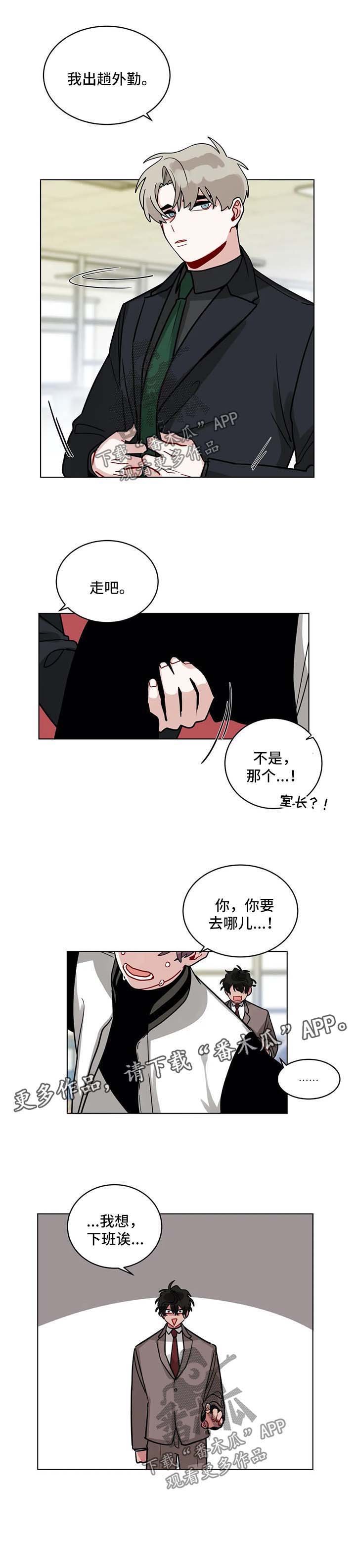 第142章：被发现了8