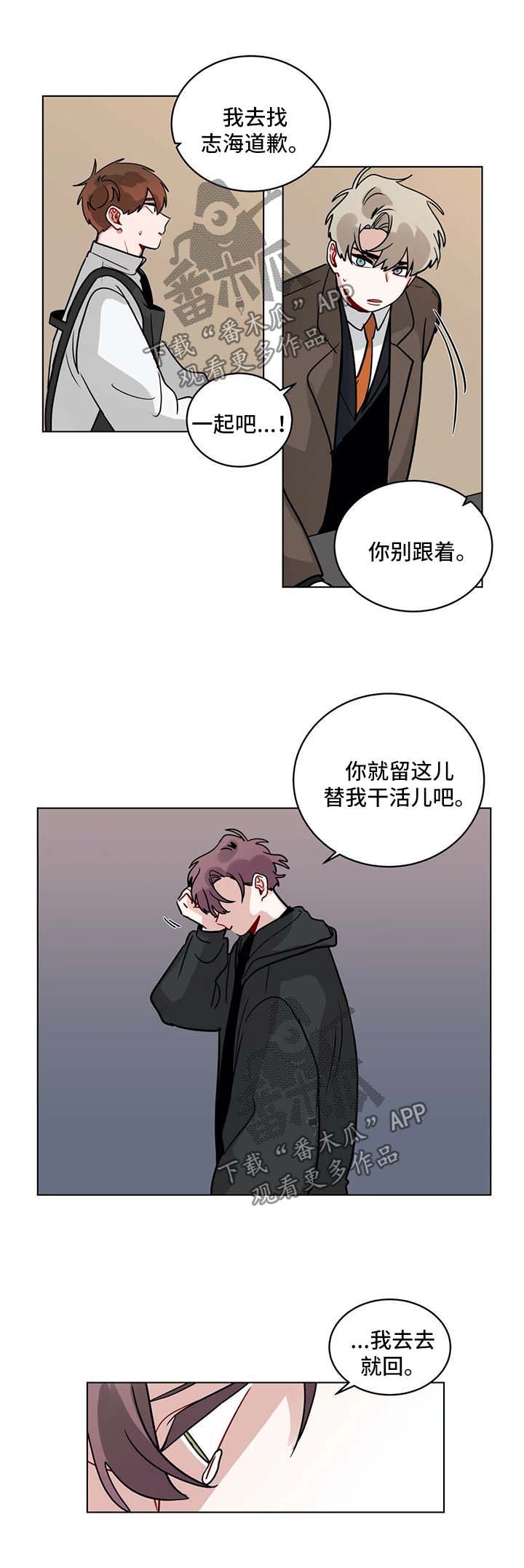 第143章：自食其果10