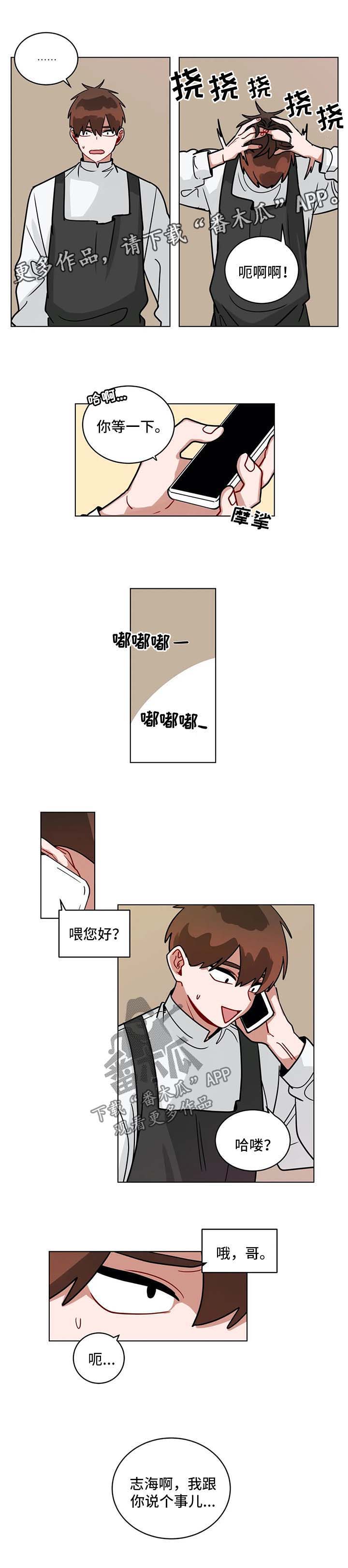 第143章：自食其果12