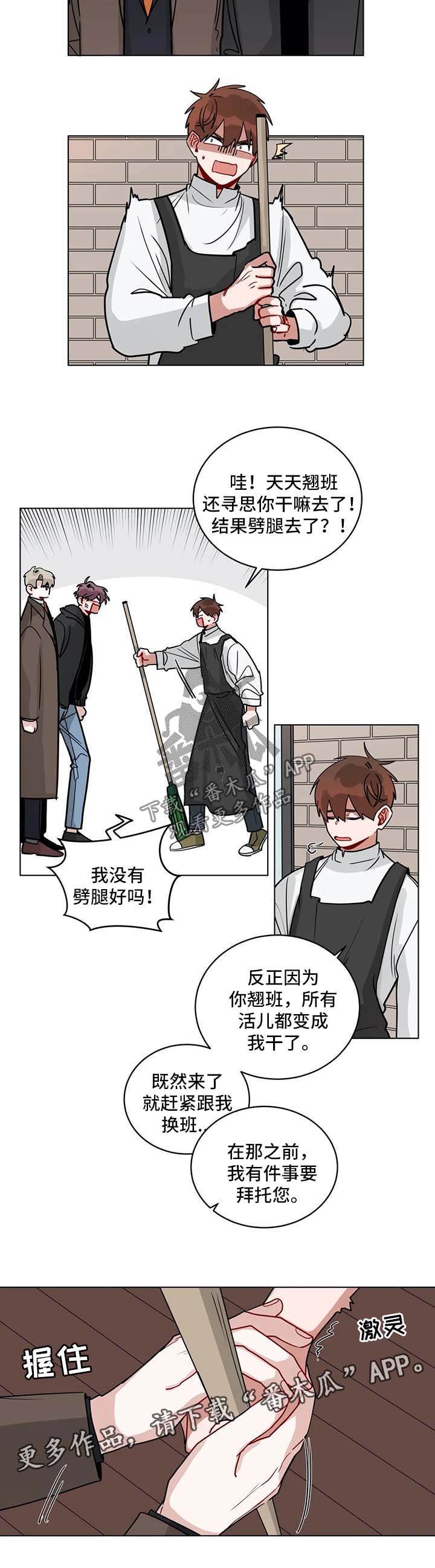 第143章：自食其果3