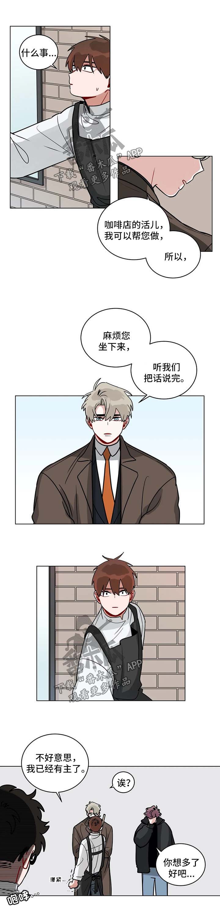 第143章：自食其果4