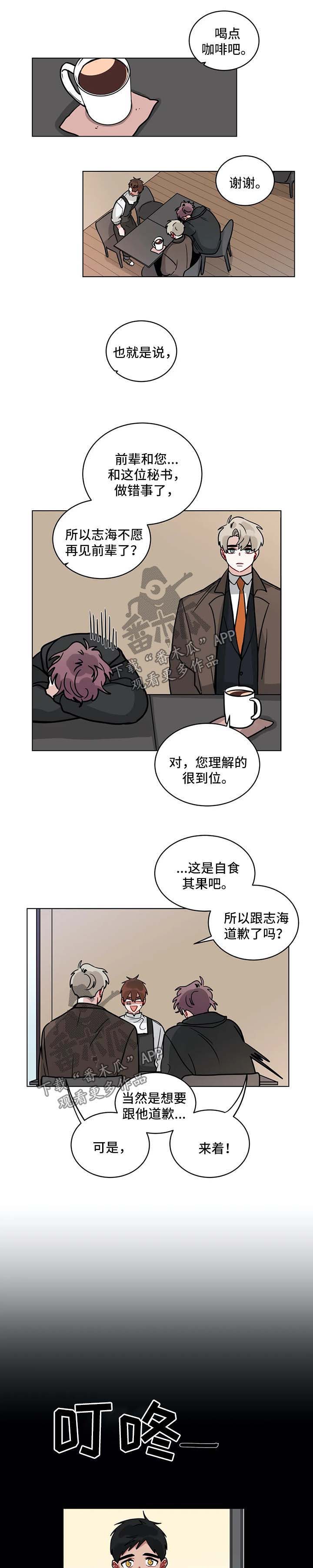 第143章：自食其果5