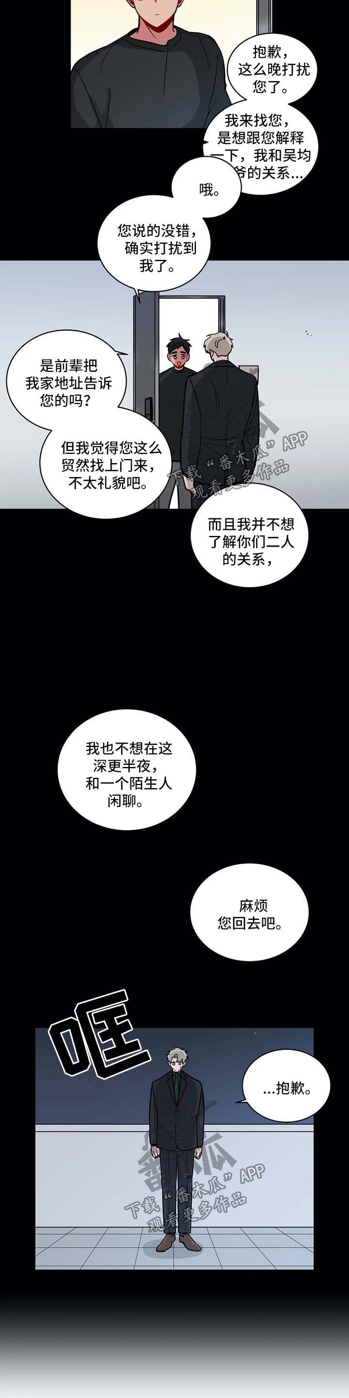 第143章：自食其果6