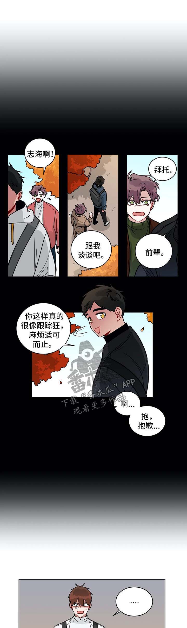 第143章：自食其果7