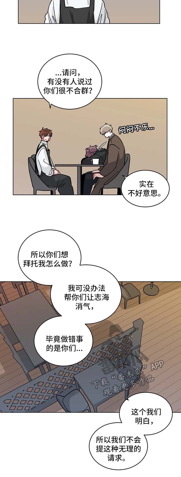 第143章：自食其果8
