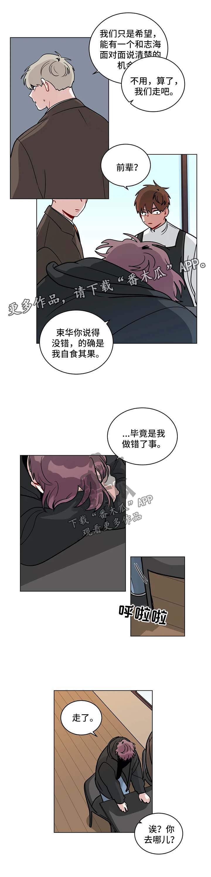 第143章：自食其果9
