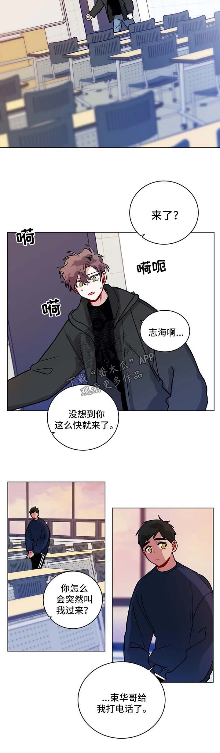 第144章：想要喜欢你1