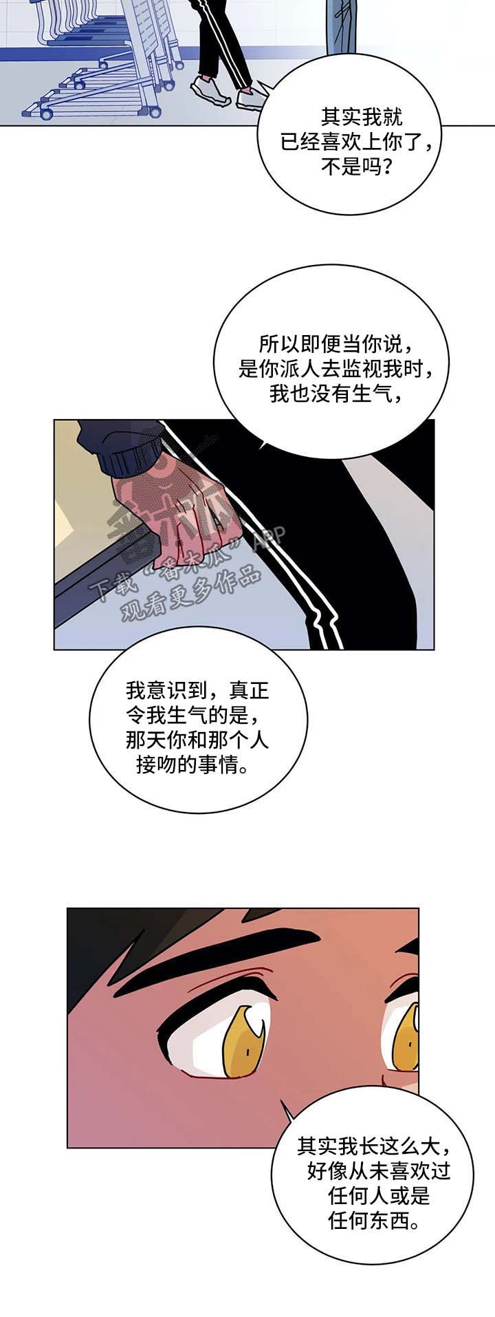 第144章：想要喜欢你11