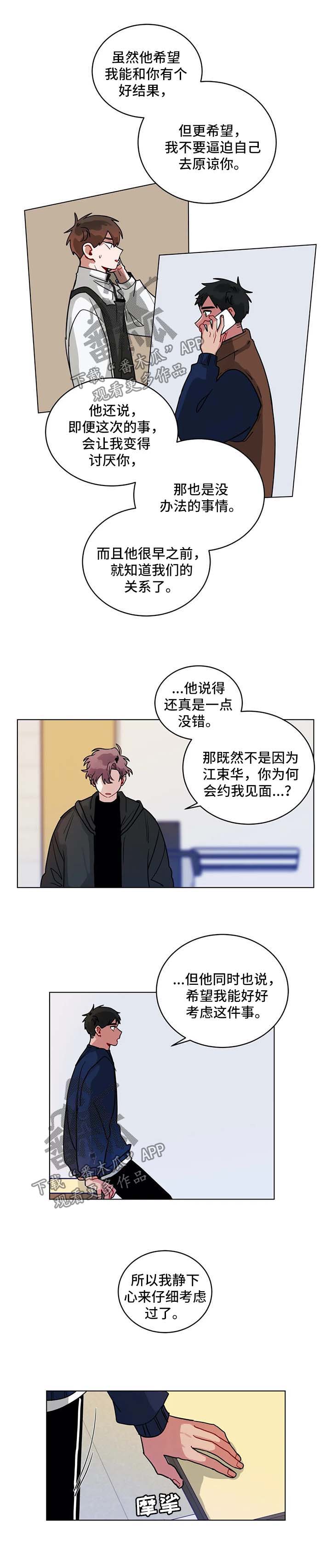 第144章：想要喜欢你3