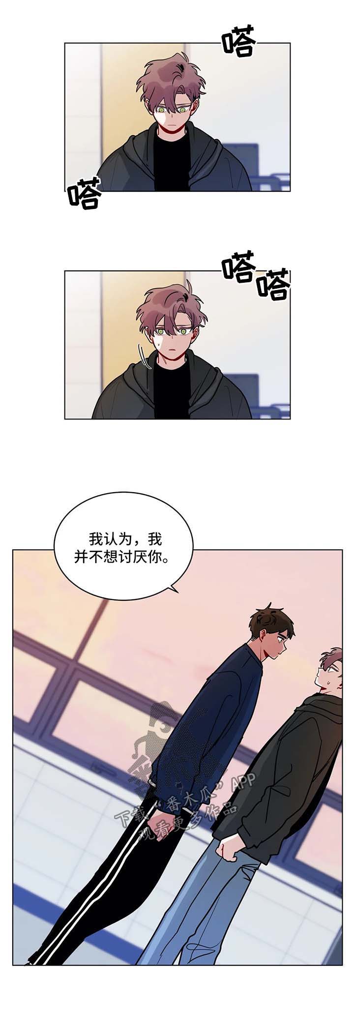 第144章：想要喜欢你4