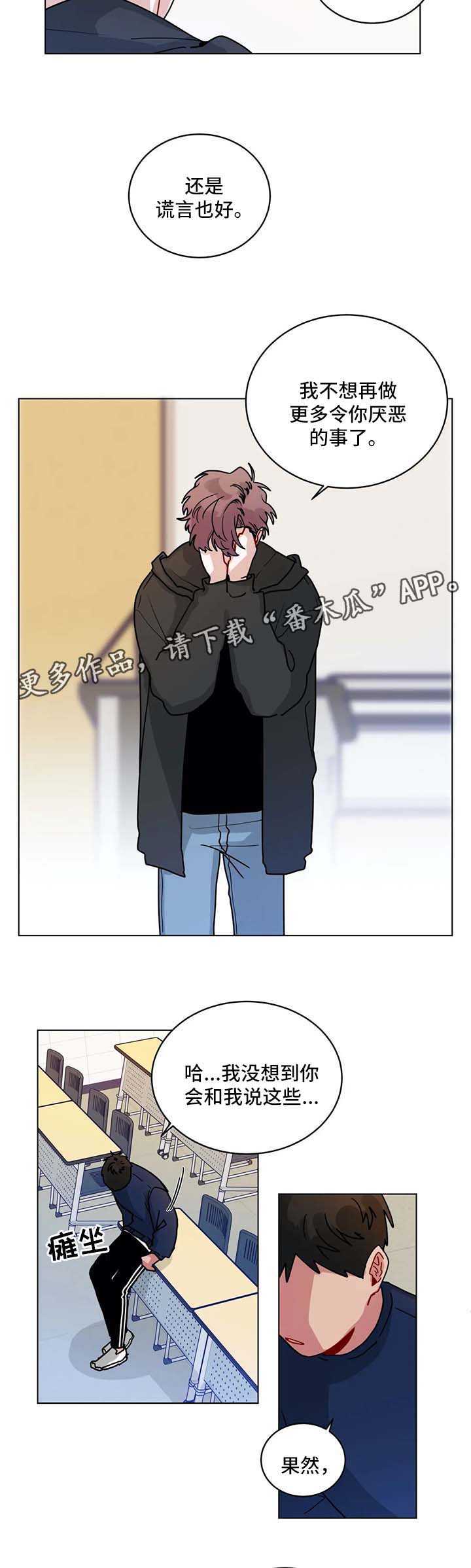 第144章：想要喜欢你9