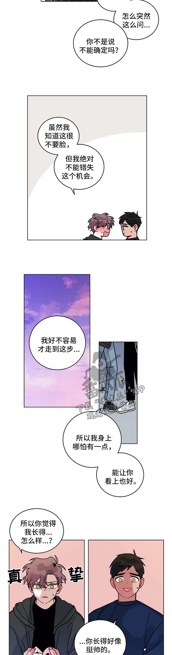 第145章：勇气1