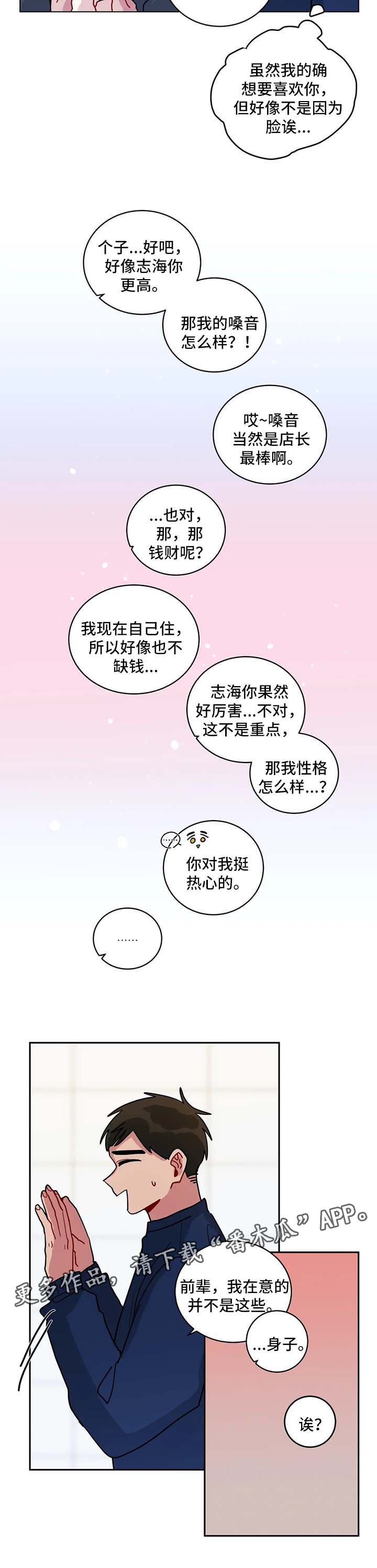 第145章：勇气2