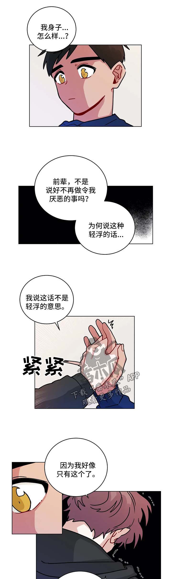 第145章：勇气3