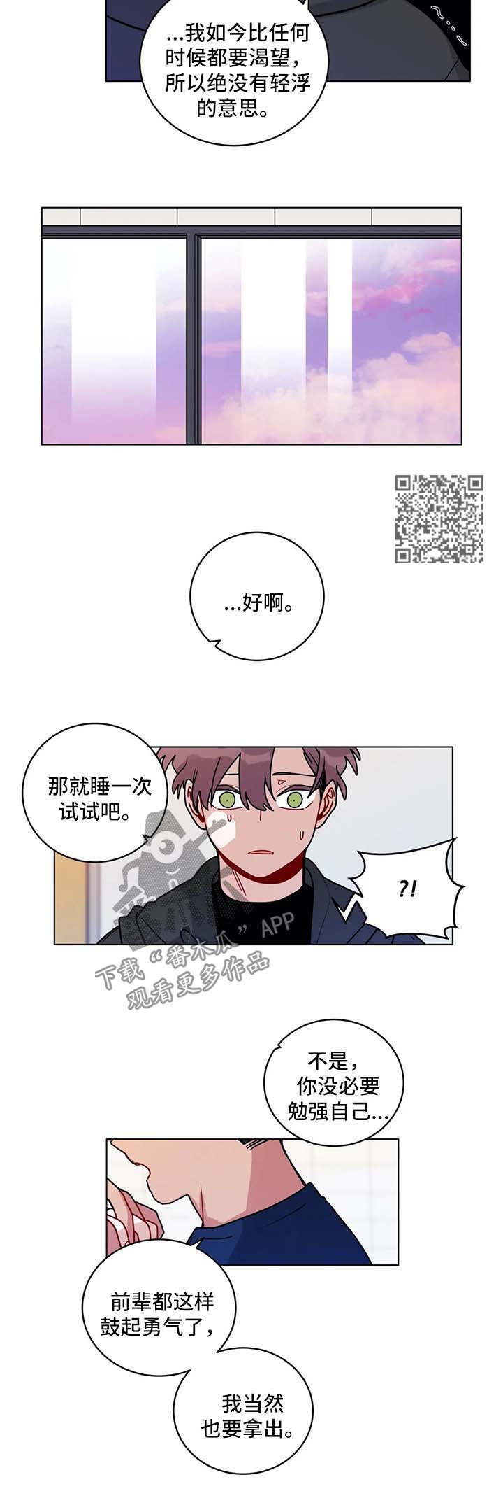 第145章：勇气4