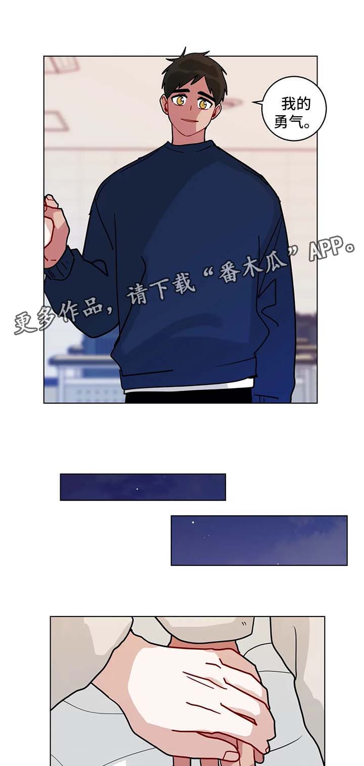 第145章：勇气5