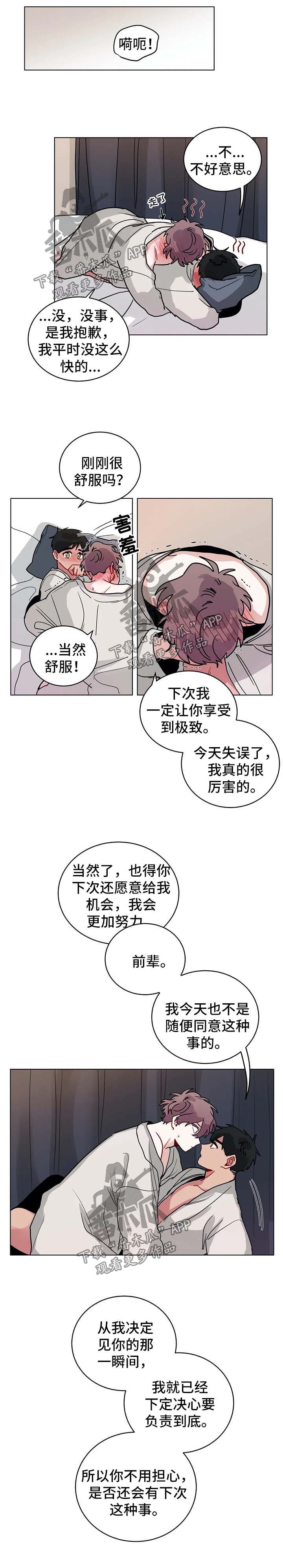 第145章：勇气8