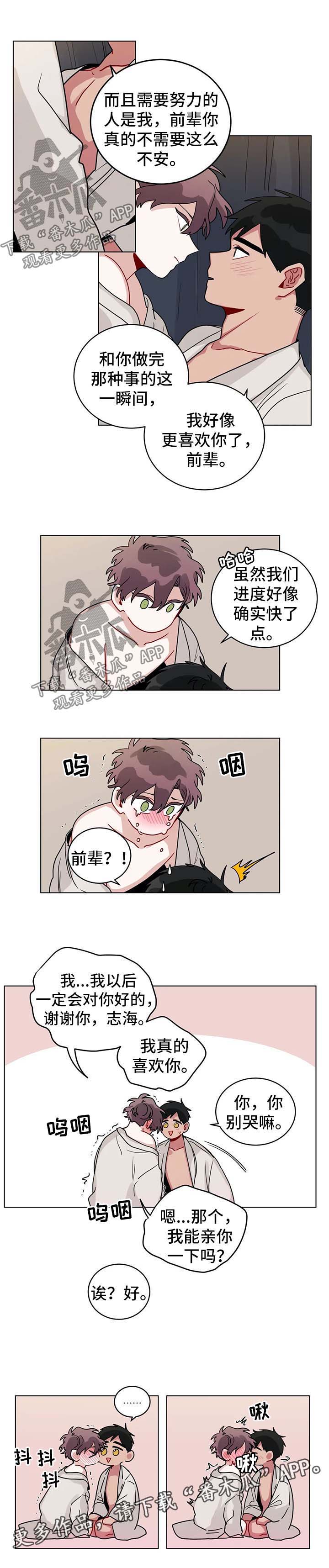 第145章：勇气9