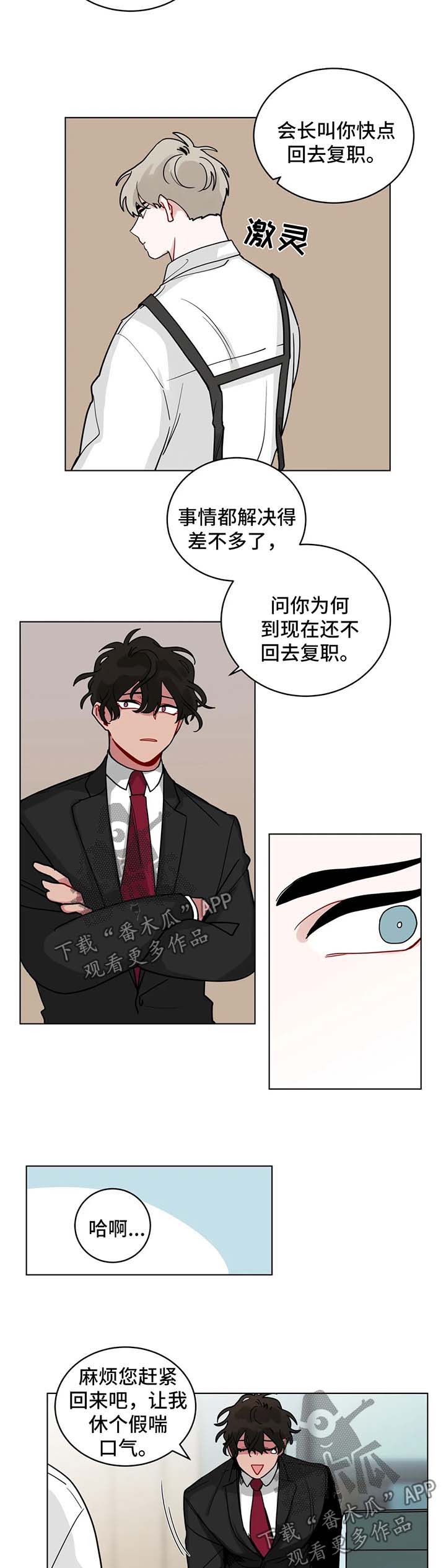 第146章：复职8