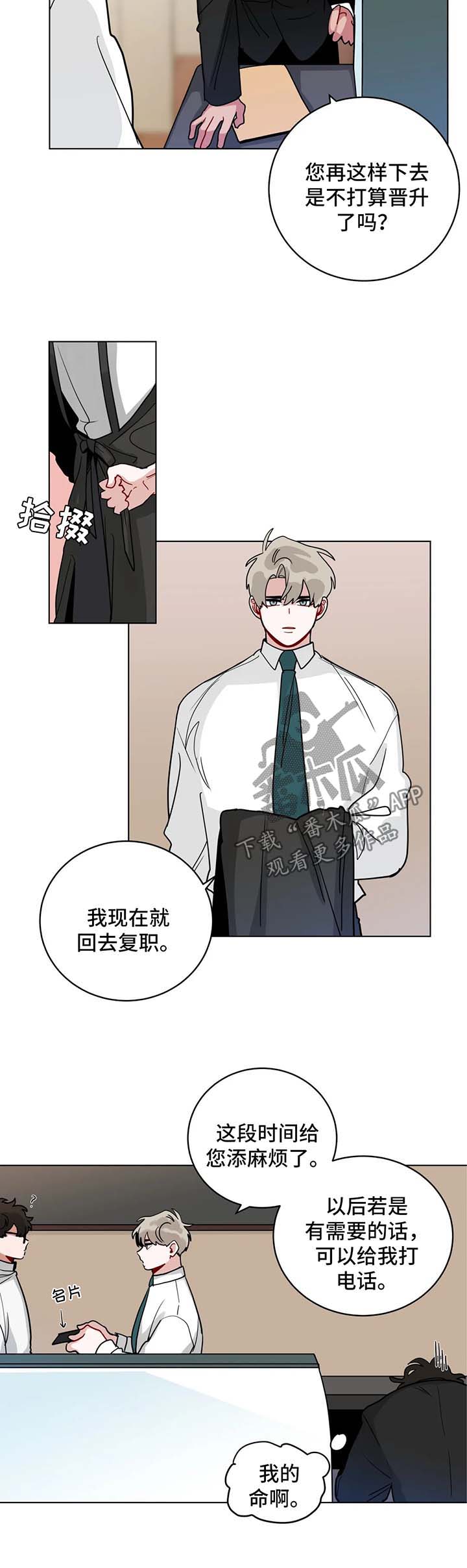 第146章：复职9