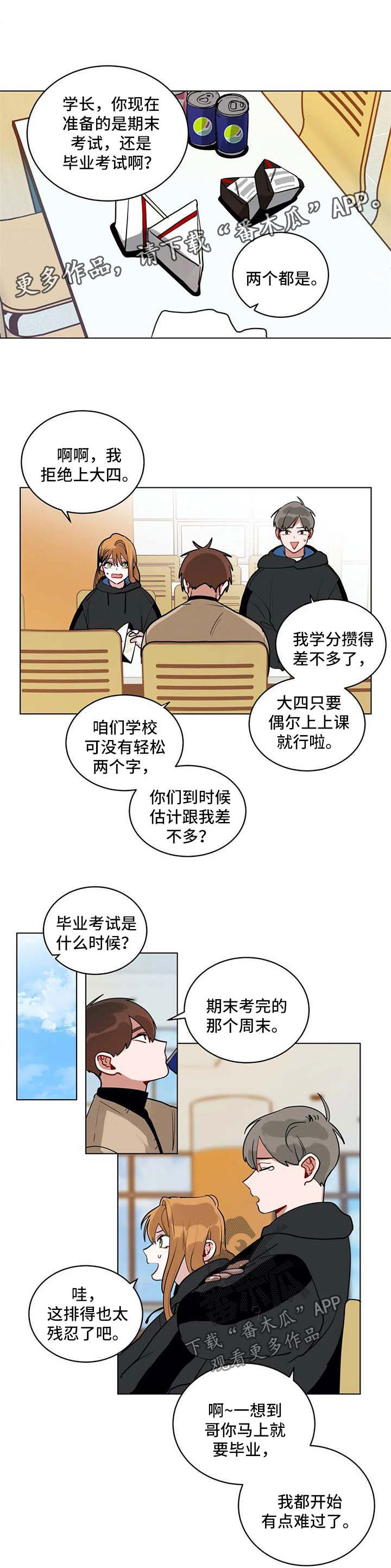 第149章：心绪不宁1