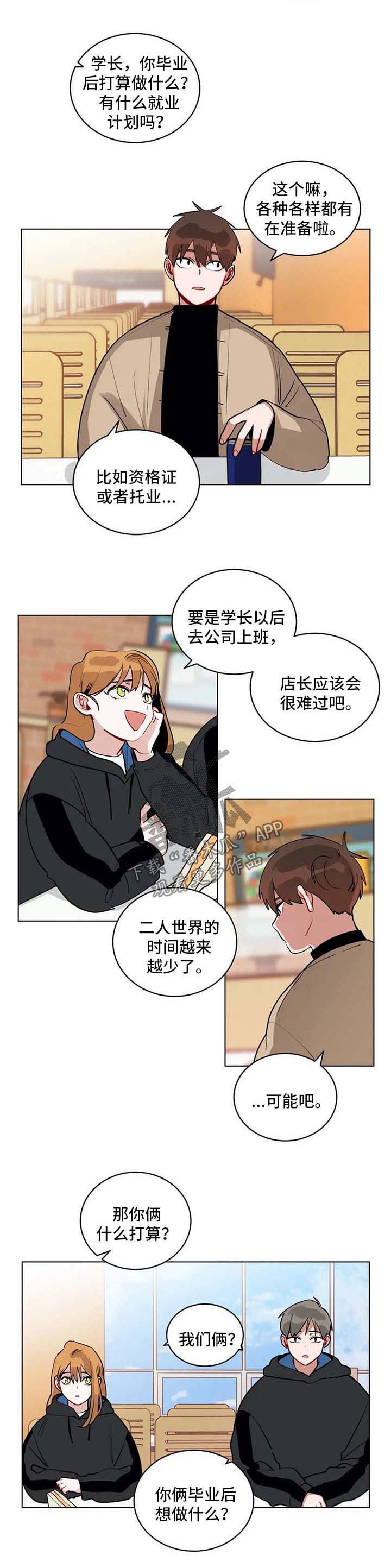 第149章：心绪不宁2